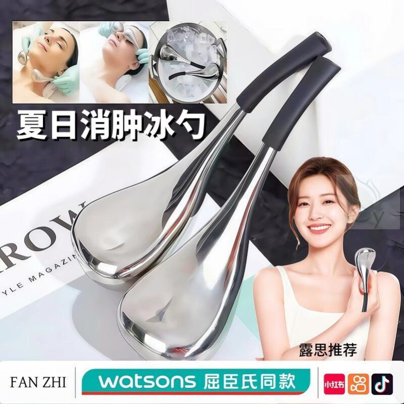 冰勺冷敷美容仪 眼部去水肿神器 冷敷消肿美容工具