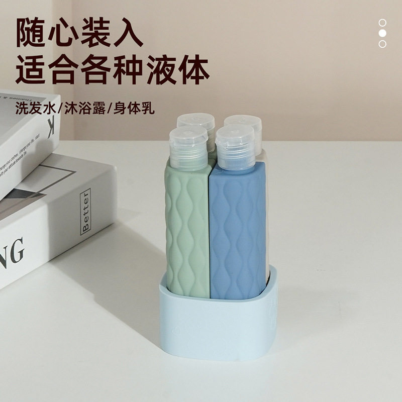 新款旅行分装瓶四合一硅