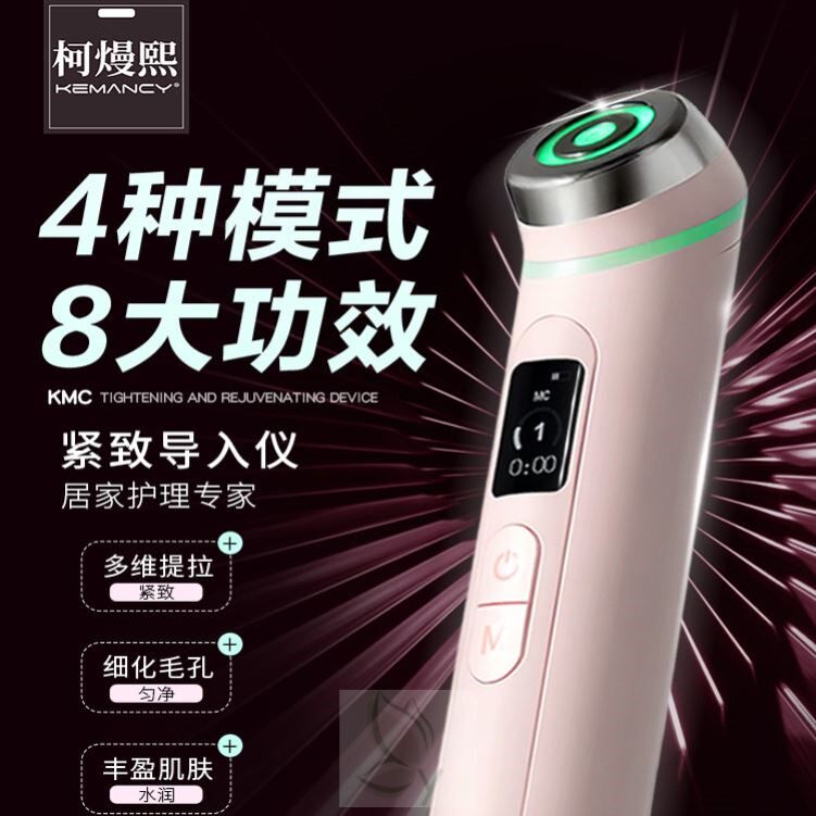 面部提拉紧致抗衰仪器家用导入仪红蓝光美容仪器微电流脸部按摩仪
