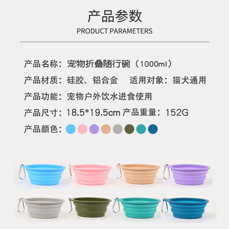 现货硅胶折叠碗1ml户外便