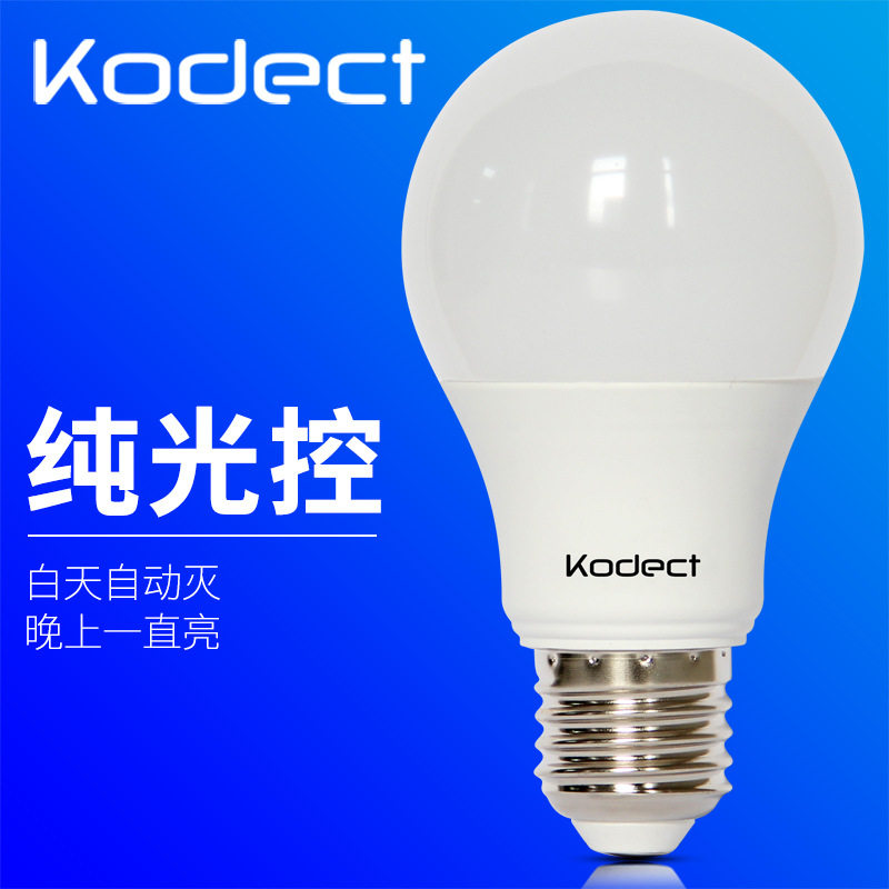 纯光控LED灯泡智能光感应
