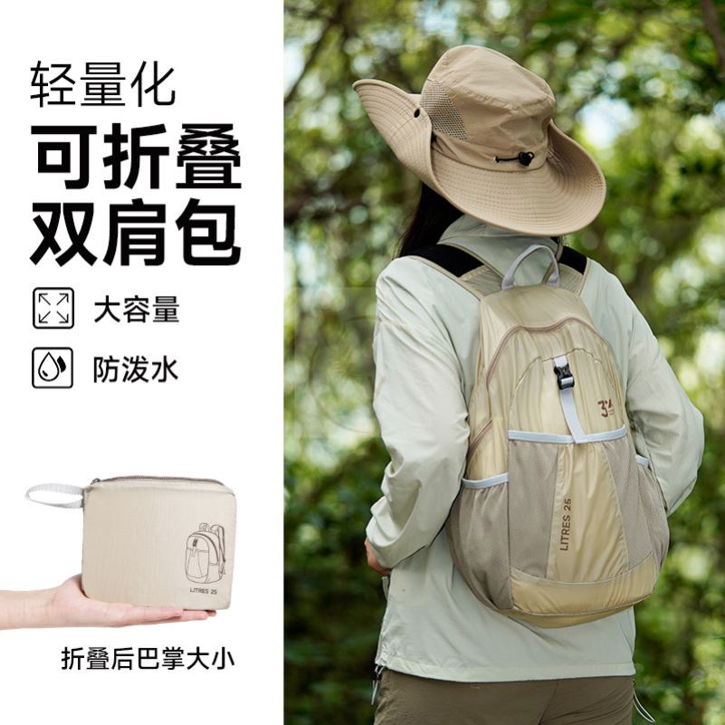 双肩背包户外登山爬山女旅游超轻可携式新款夏季超薄摺叠徒步皮肤