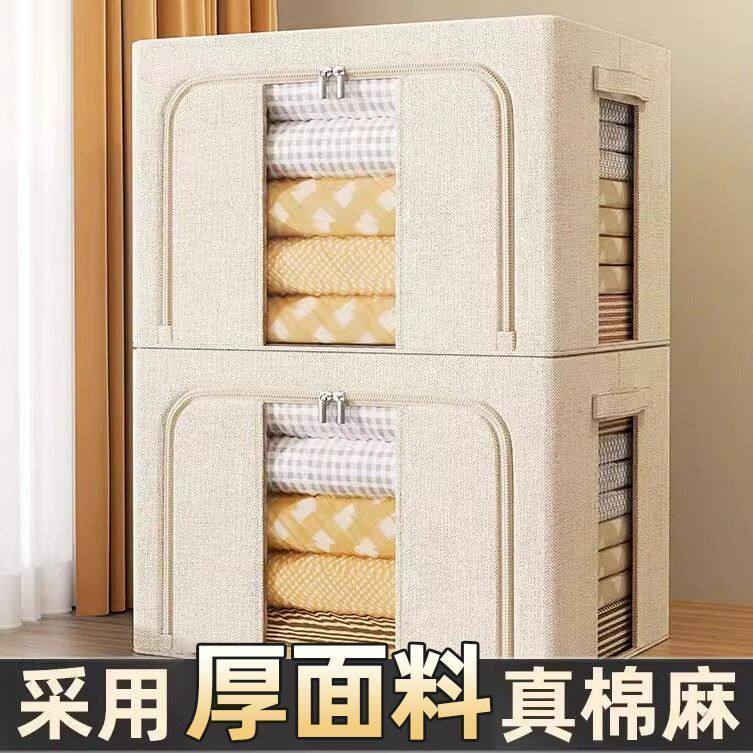 新款棉麻66升衣服收纳箱