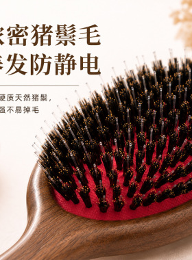猪鬃毛气垫梳子大号头皮