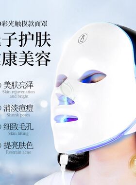 光子嫩肤仪家用脸部美容仪器红光面罩光谱面膜大排灯红蓝光祛痘仪