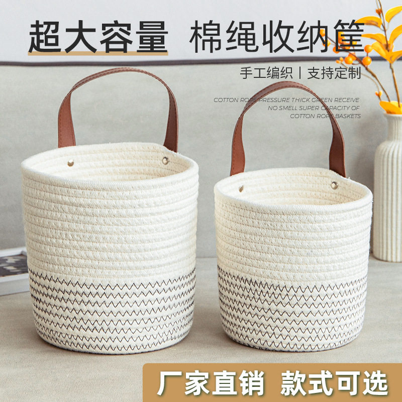 收纳篮桌面编织化妆品挂