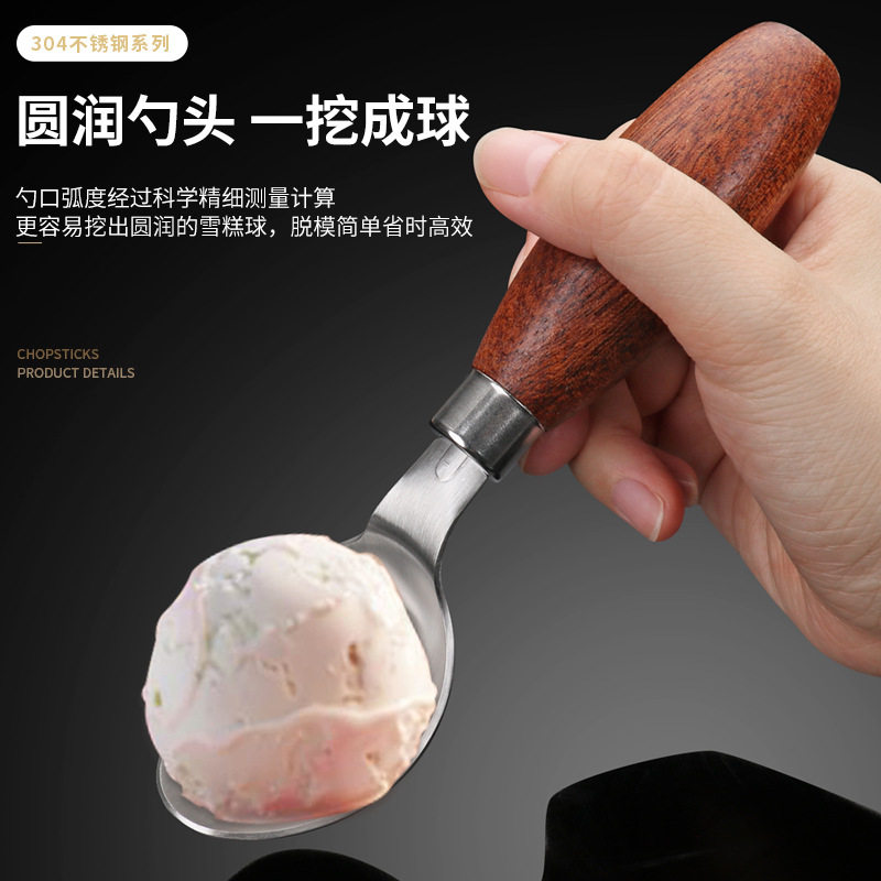 现货304不锈钢冰淇淋勺按