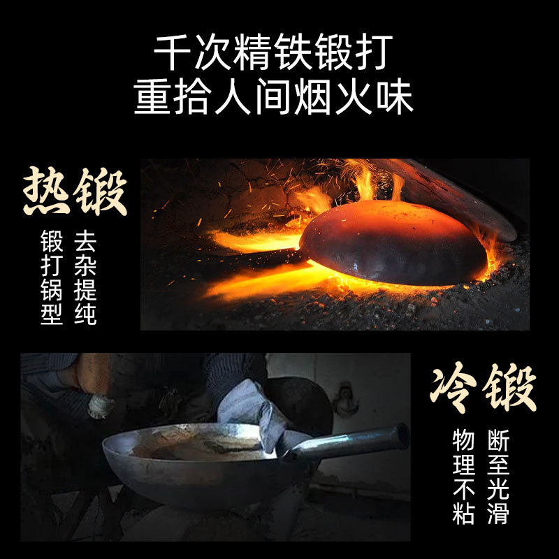 锻打锤纹小炒锅正宗铁锅