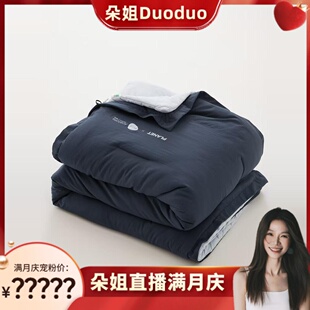 【朵姐臻选】酣睡控温被可机洗-子母被