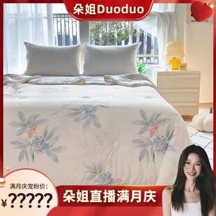 【朵姐臻选】A类针织棉被-浅夏