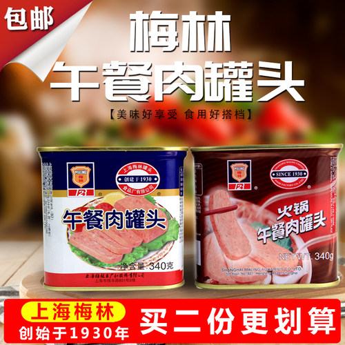 上海梅林午餐肉MALING/梅林340克
