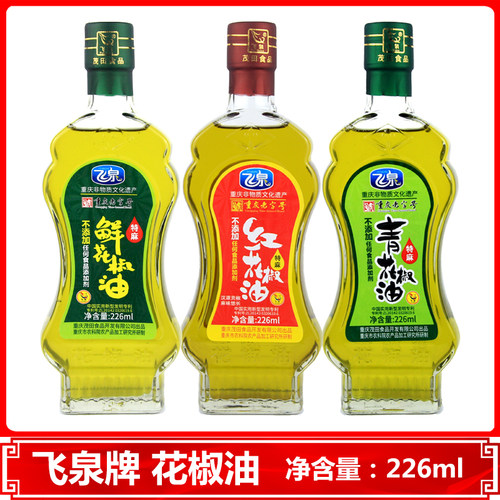 青花椒油重庆飞泉牌226ml