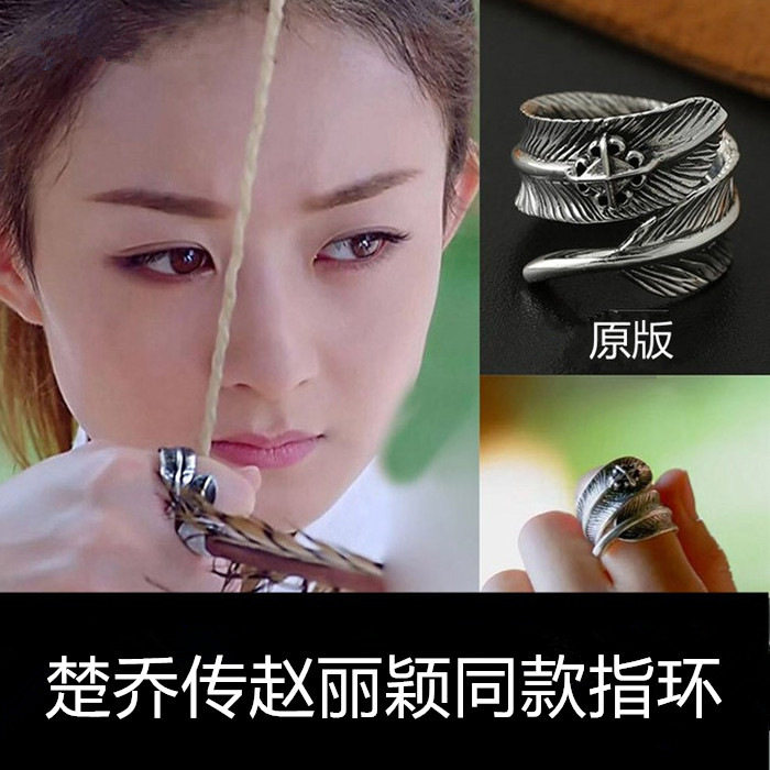 s925泰银羽毛戒指男女赵丽颖复古