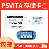 TF卡转换套 2000TF卡托 PSV变革卡托卡套 psv1000 PSV游戏卡套