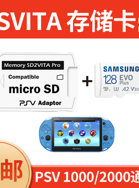 PSV游戏卡 psv1000 2000内存卡 游戏存储卡 带变革卡套 装满游戏