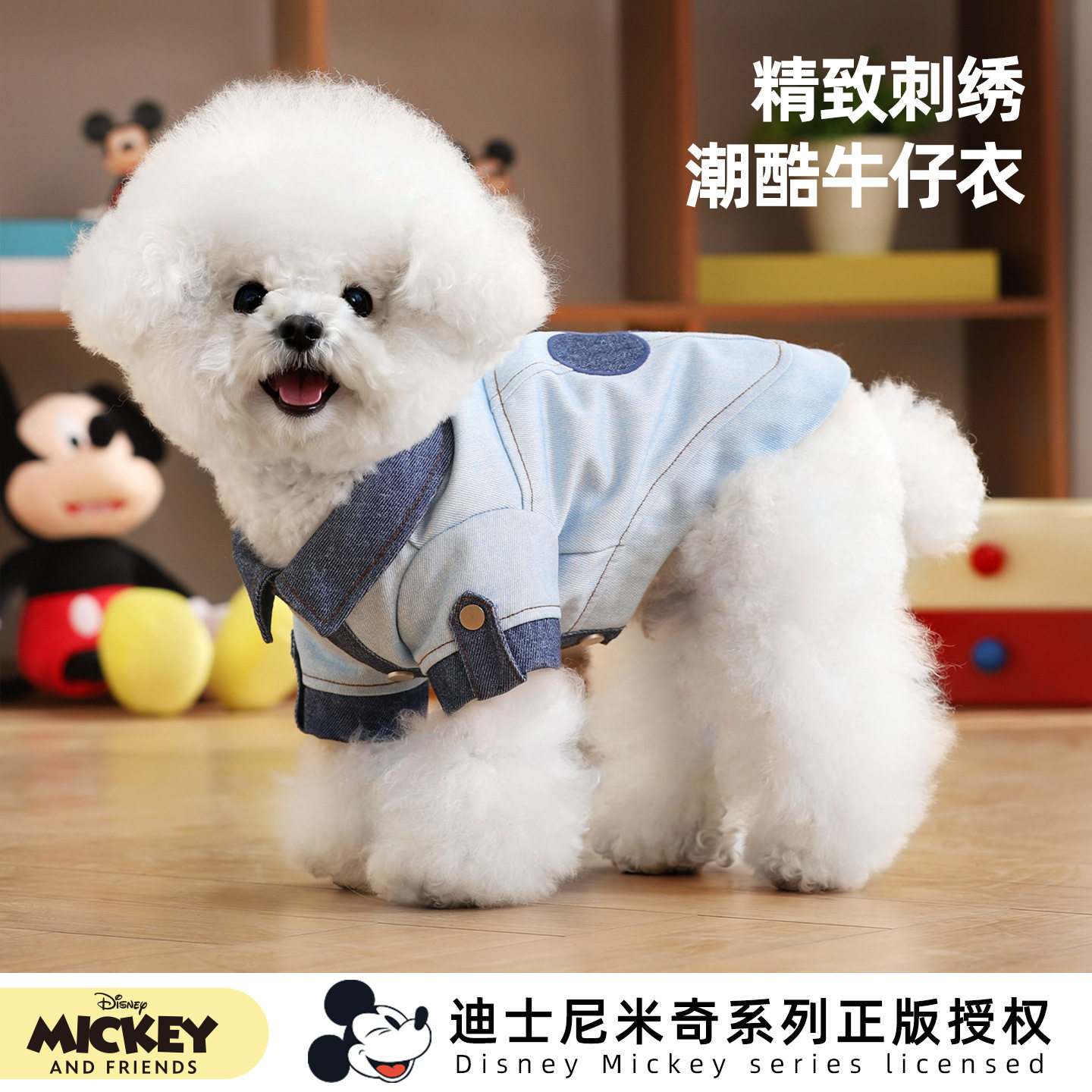 华元迪士尼狗狗衣服米奇复古牛仔外套比熊泰迪小型犬春夏薄款衣服