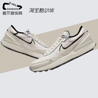 耐克Nike Waffle One 低帮运动休闲鞋GS白黑椰奶DQ0470-001