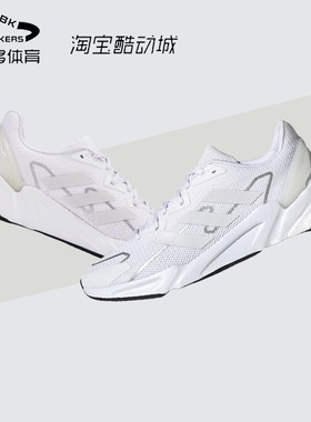 adidas X9000l2 舒适 织物耐磨 低帮 休闲跑步鞋男款 白色S23650