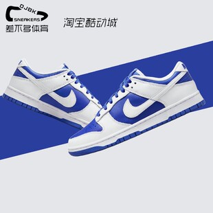 白蓝DD1391 Retro Dunk 板鞋 Low 低帮 耐克Nike Blue 401 Racer