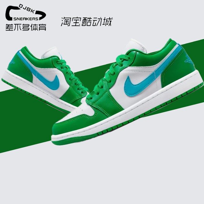 Jordan Air Jordan 1 Low 低帮 篮球鞋 女款 白绿蓝 DC0774-304,运动鞋new,篮球鞋,淘宝优惠券,粉丝福利购,淘宝优惠卷