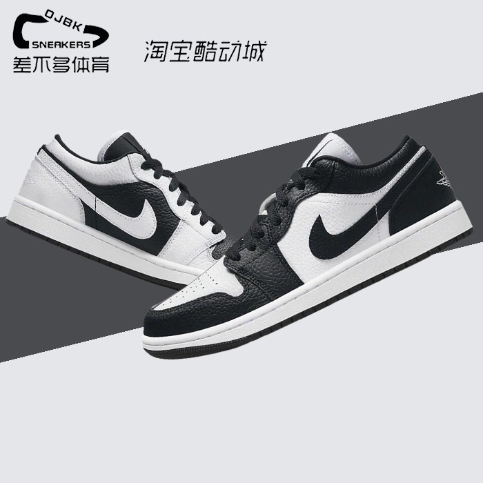 Jordan Air jordan 1 low 低帮 篮球鞋 女款 黑白熊猫DR0502-101