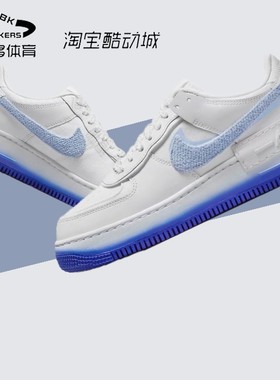 Nike AF1 Shadow 时尚潮流 低帮 板鞋 女款 白FJ4567-100