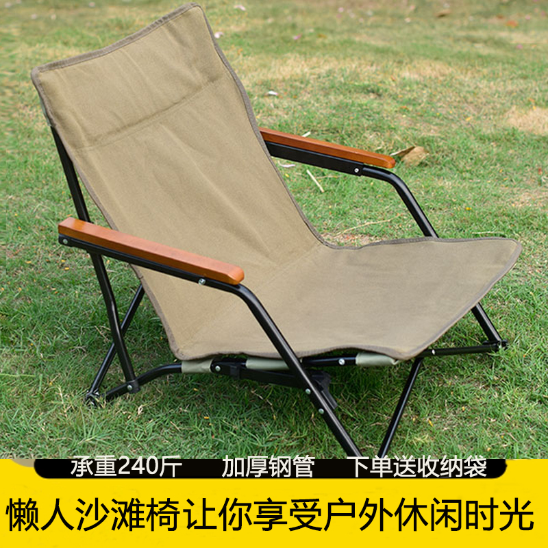 户外靠背躺椅户外折叠凳休闲露营