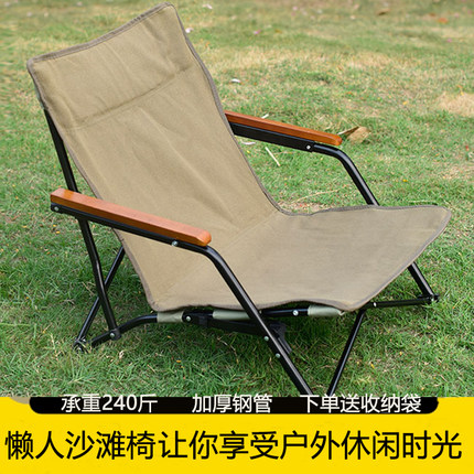 户外靠背躺椅户外折叠凳休闲露营椅子木头扶手椅凳沙滩靠背矮腿椅