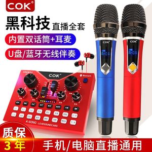 C.O.K K8COK8直播声卡套装麦克风唱歌手机专用直播设备全套全民