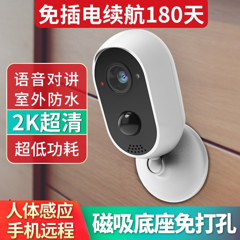 镭威视 无线充电监控器摄像头免插电家用手机远程室外防水摄影