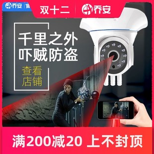 家庭监控器 乔安无线摄像头wifi网络手机远程室外高清夜视家用套装