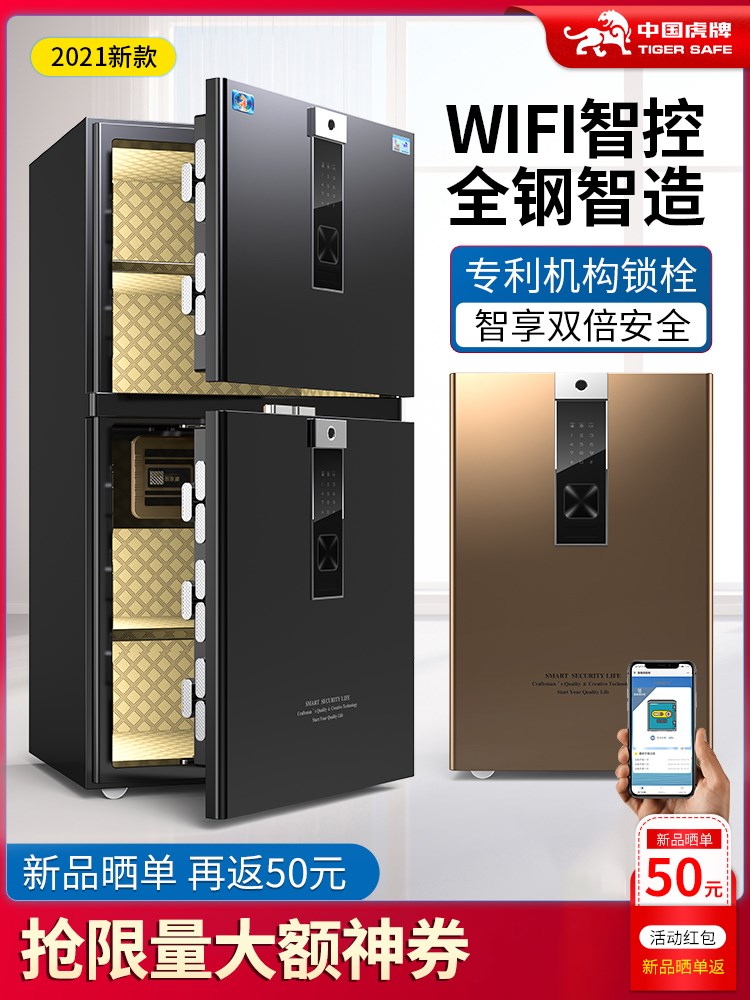 60/70/80/80Scm虎牌保险柜家用小型指纹密码保险箱家用全钢防盗家