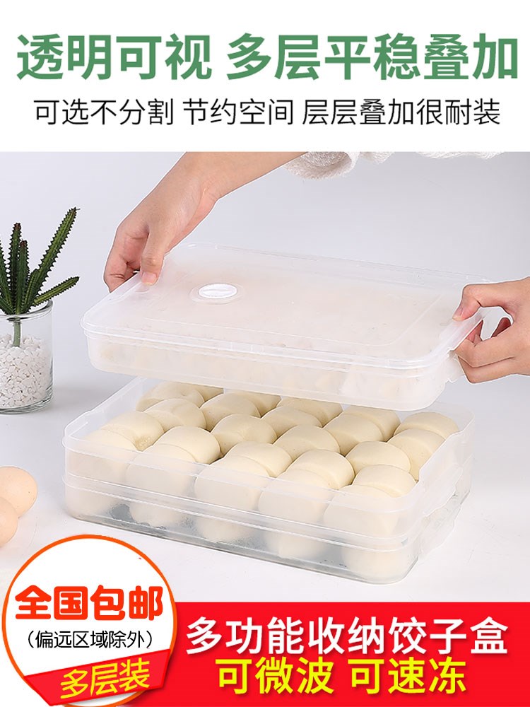 食品级饺子盒速冻家用冰箱水饺盒混沌专用鸡蛋保鲜收纳盒多层分格