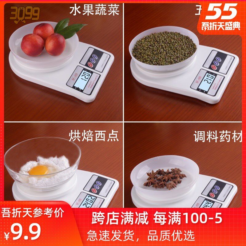 做面食小型称家庭用称东西厨房用的小电子秤中称重器食材粉色简约
