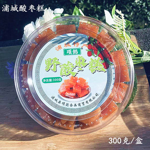 正宗福建浦城酸枣糕精美圆盒南酸枣酸甜零食休闲小吃300克/盒包邮