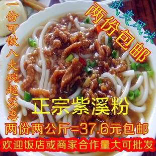 浦城特色粉干紫溪粉干手工武夷粗粉米粉细粉两份包邮两斤疫情物资