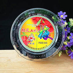 浦城特色杨梅干九制桂花杨梅木樨园食品酸甜零食圆盒300克包邮