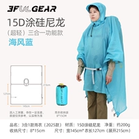 2025 Плащ три в одном 15D синий