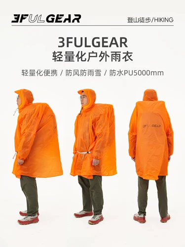 Дорожный сверхлегкий дождевик для скалозалания подходит для пеших прогулок подходит для мужчин и женщин