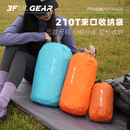 三峰收纳袋多用途便携旅行出差隔脏袋整理袋衣服杂物分类收纳袋