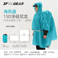 Синий [обновленная модель «три в одном]» ткань 15D с силиконовым покрытием