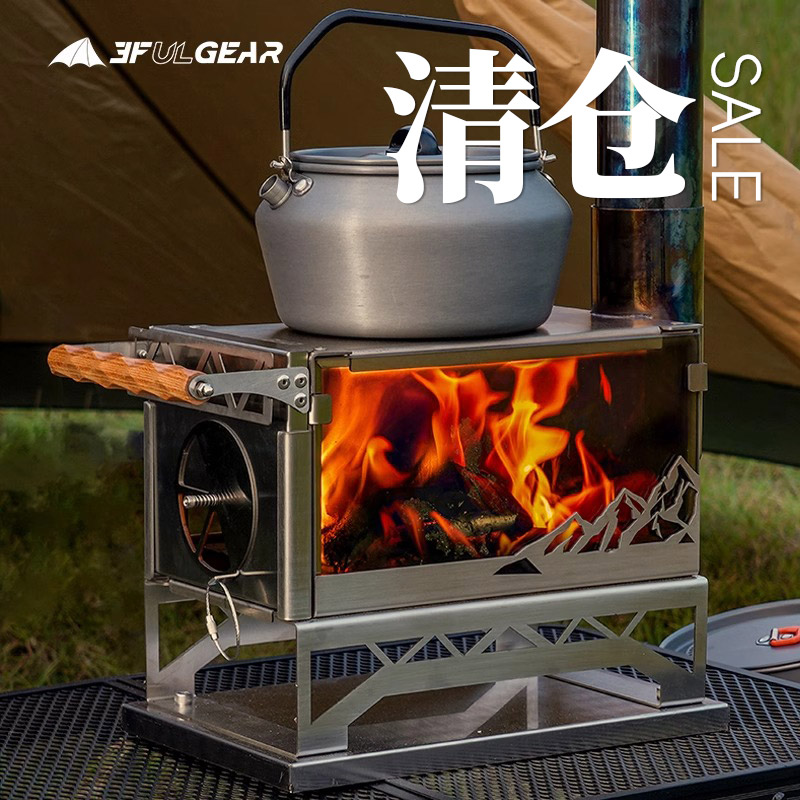 三峰出境炉帐篷炉颗粒柴火炉烧烤桌面烟筒户外野营多功能取暖炉子
