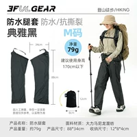 Водонепроницаемые чехлы для ног Dalima Elegant Black M