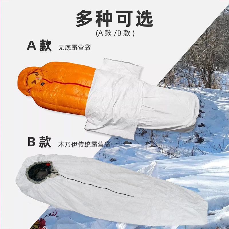 三峰出 TYVEK特卫强睡袋露营袋 防水透气防潮升温睡袋隔脏内胆套