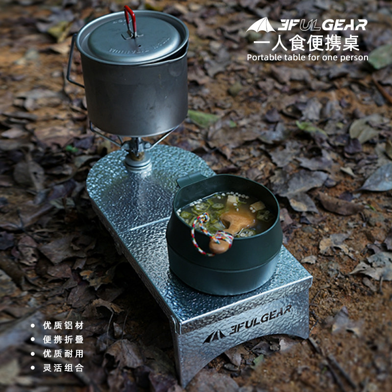 一人食铝桌户外桌野餐餐具露营用品超轻桌子多功能便携折叠桌,户外/登山/野营/旅行用品,套锅/户外炊具,淘宝优惠券,粉丝福利购,淘宝优惠卷
