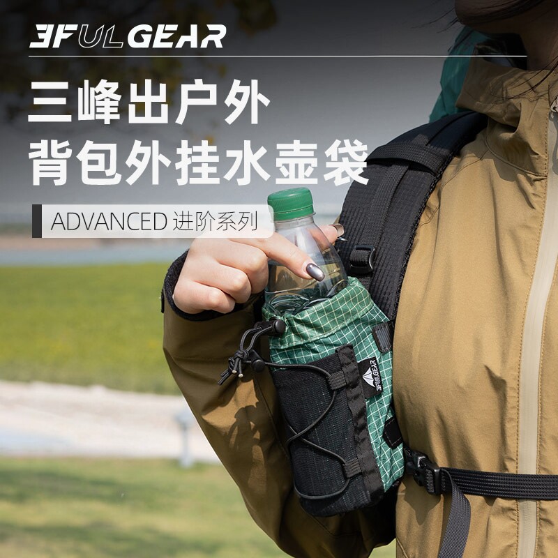 三峰出 三峰户外旅行水壶外挂袋肩带水壶套UHMWPE外挂袋背包配件