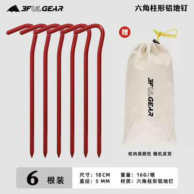 三峰出高强度耐用碳纤维营地