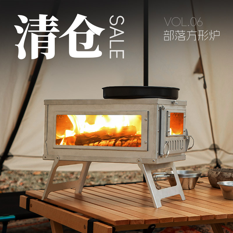 三峰出多功能折叠秋冬取暖柴火炉