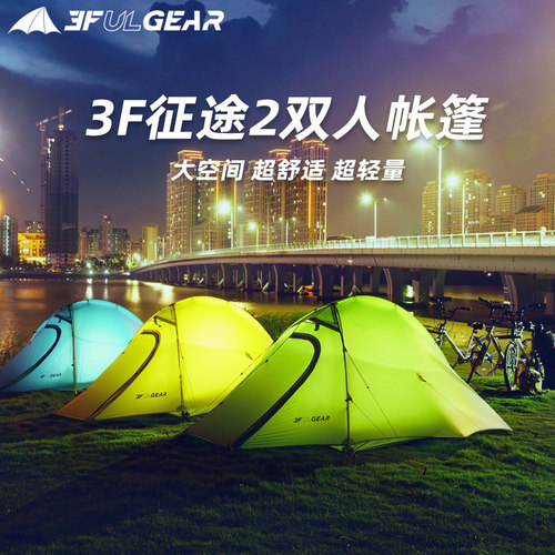 三峰出征途涂硅防水抗风鱼脊帐篷