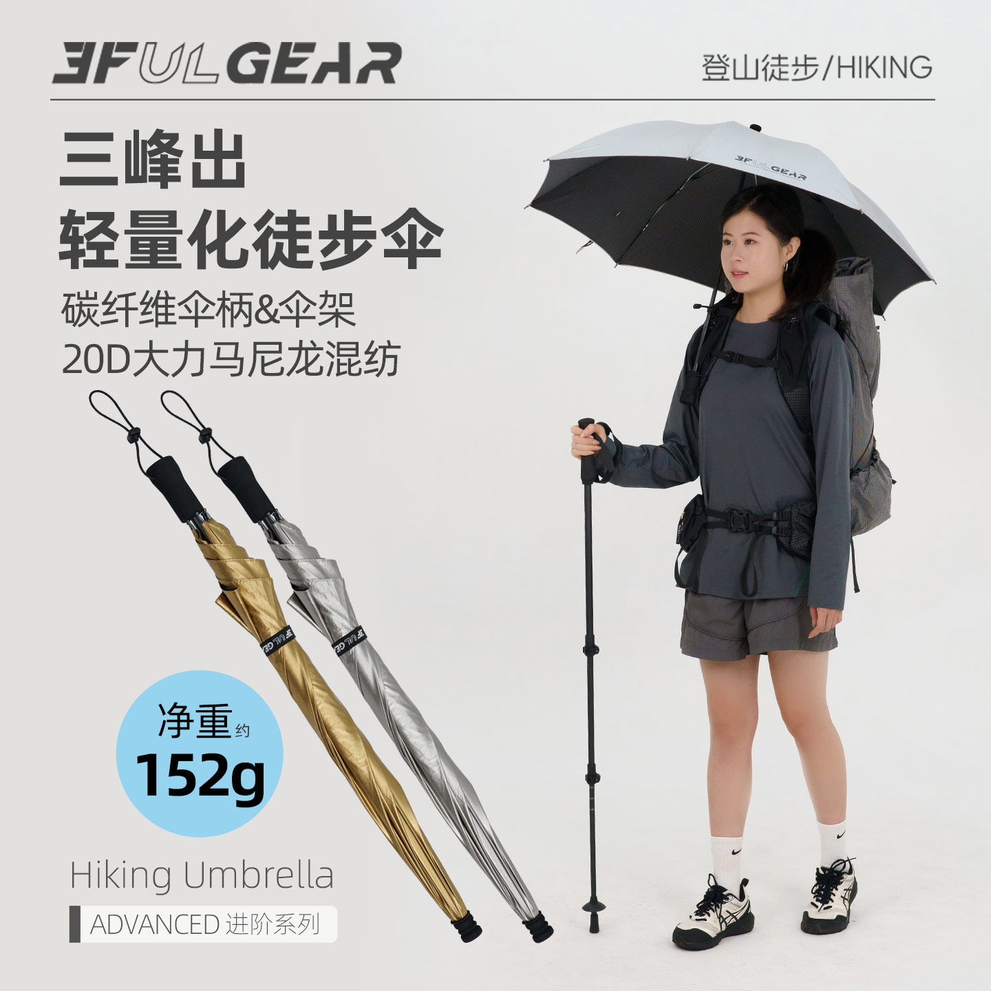 三峰出轻量化徒步伞晴雨两用男士登山徒步旅行超轻雨伞女遮阳防晒